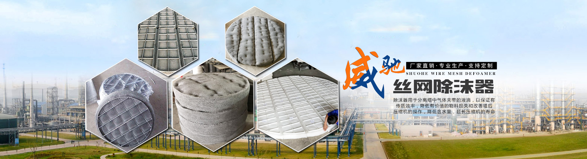 威馳金(jīn)屬絲網