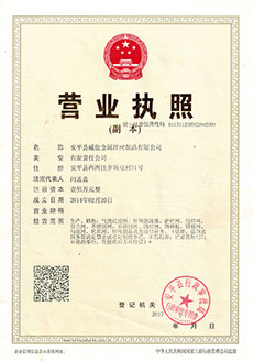 威馳(chí)金屬絲網